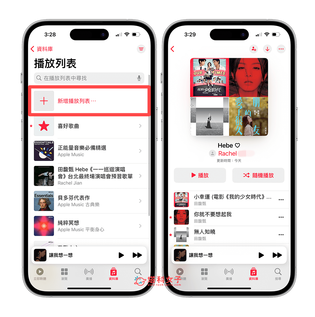 建立 Apple Music 合作歌单：新增播放列表