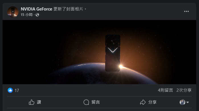 NVIDIA 预告将推出新显卡 RTX 40 SUPER 系列，日期就在这一天 - 