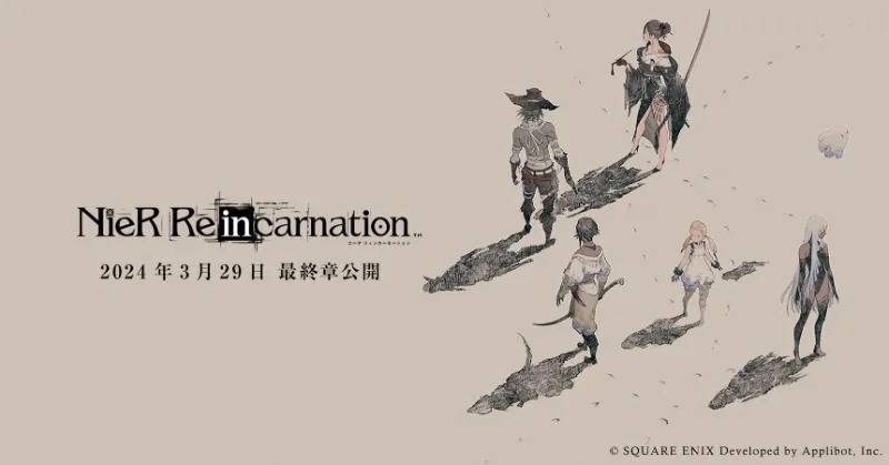 （图源：Square Enix/NieR Re[in]carnation）