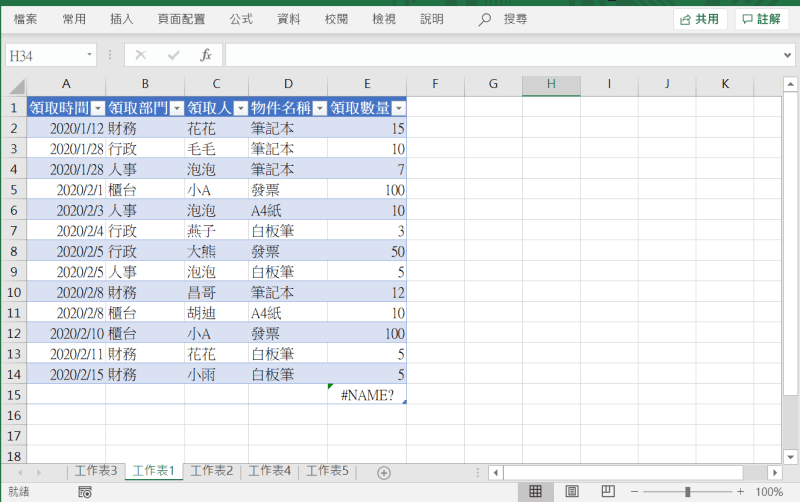 excel快捷键 美化表格