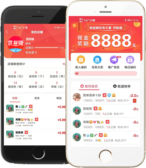 赏帮赚app下载,赏帮赚官方app最新版下载