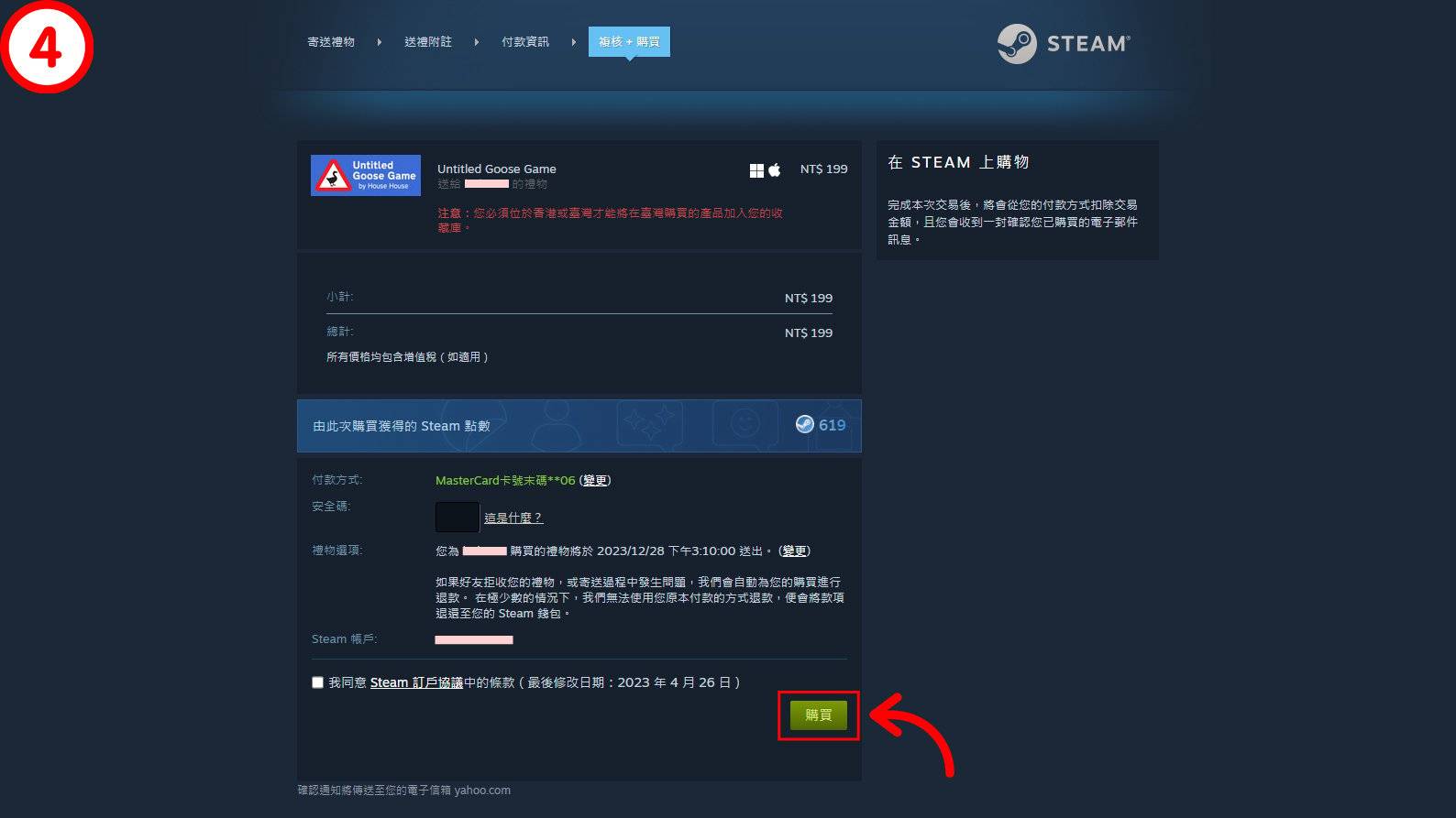 【Steam 教学】赠送游戏给朋友！ 送礼限制、礼物被拒绝怎么办