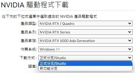 NVIDIA RTX™ 5000 Ada Generation专业绘图卡开箱测试 / 生成 AI、影音 Omniverse 创作