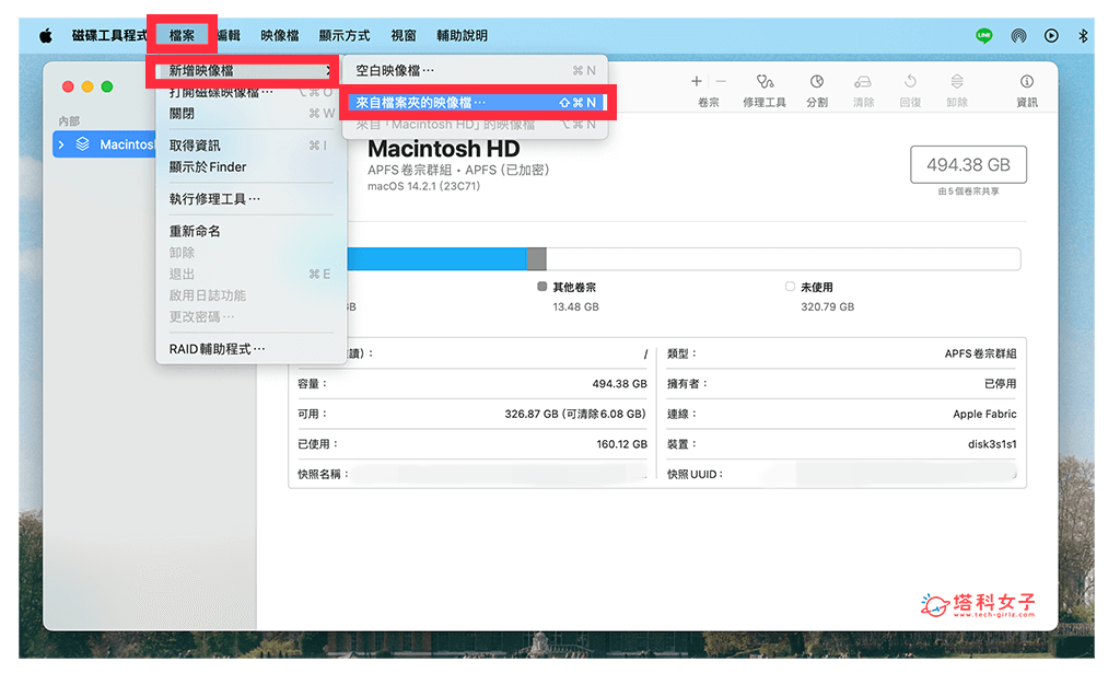 Mac 文件夹加密码上锁：磁盘工具程序 > 文件 > 添加