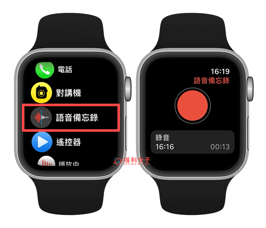 Apple Watch 录音默认使用「语音备忘录 app」