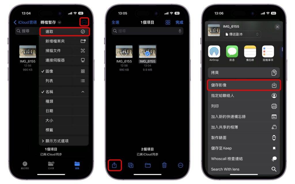 iPhone照片转档jpg 或png 格式教学！ 三种方法无需使用第三方软件就搞定