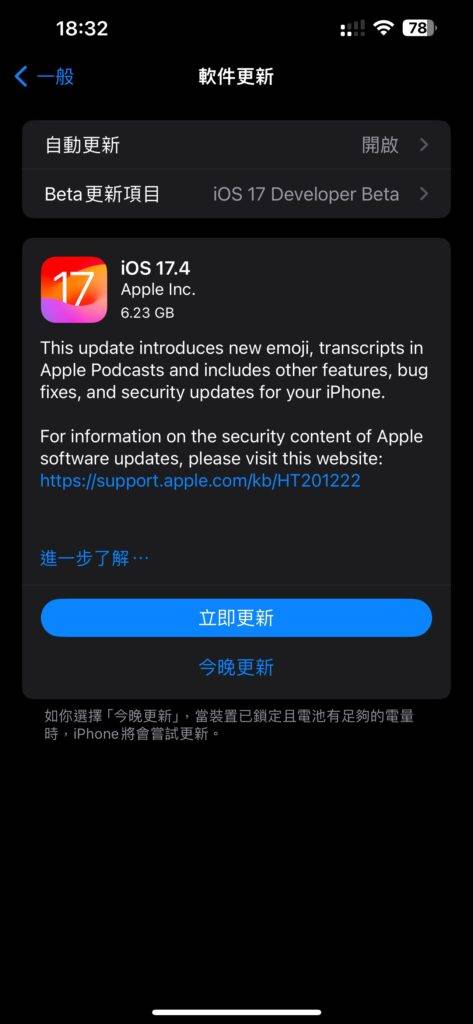 iOS 17.4、iPadOS 17.4 RC 正式登场
