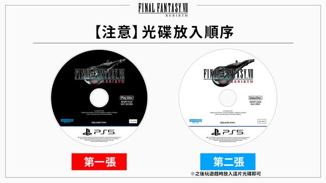 《FINAL FANTASY VII REBIRTH》实体版光盘标示出错