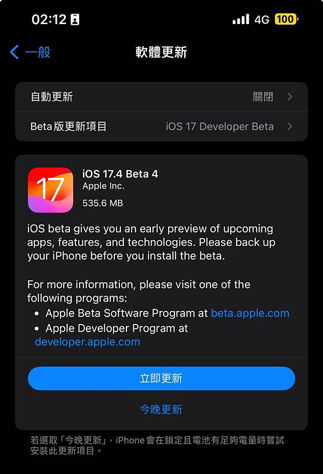 iOS 17.4、iPadOS 17.4 Developer Beta 4 登场