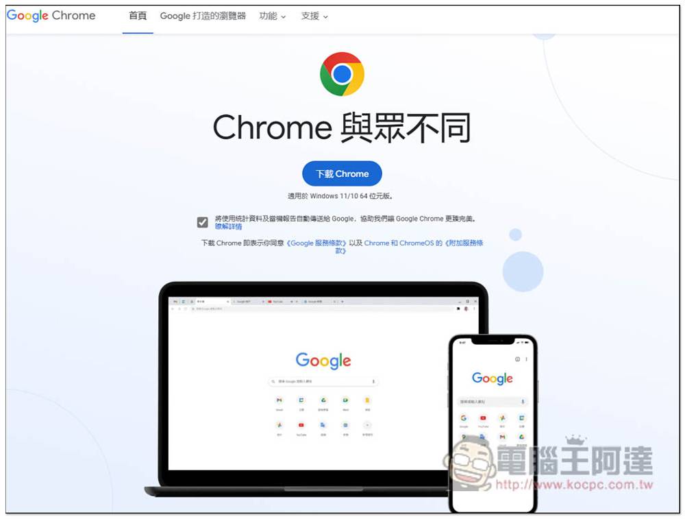 如何管理 谷歌 Chrome 通知设置，不再收到这烦人的信息 （电脑 / iOS / Andorid） - 