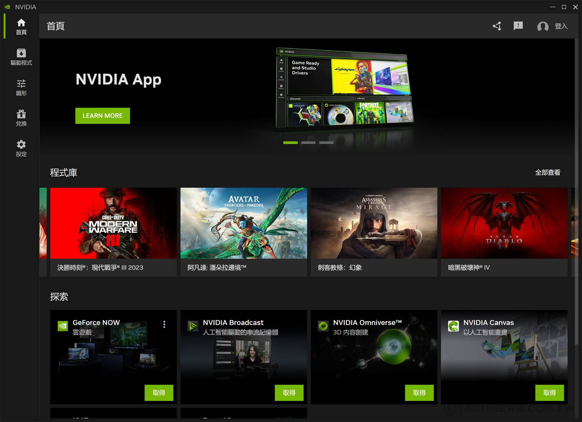 NVIDIA App