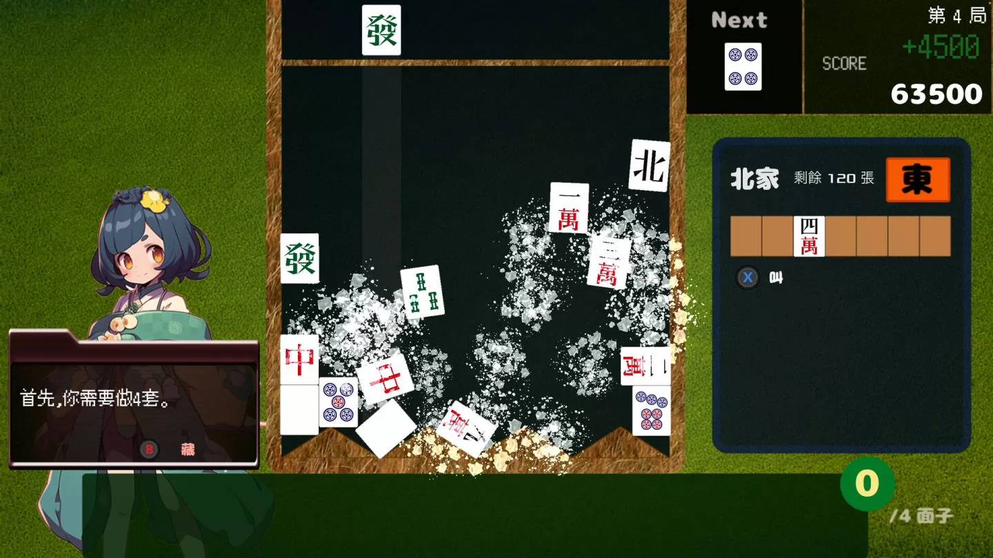 Steam 益智新作《Drop Mahjong tiles》发售日公开，消除掉落的麻将牌组成最强牌型！