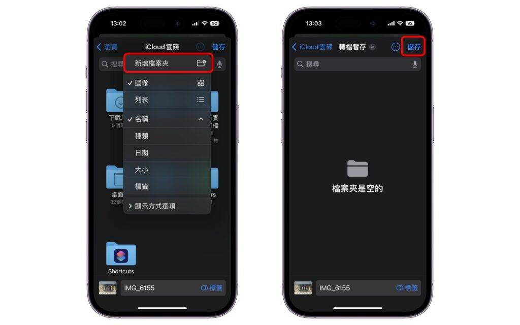 iPhone照片转档jpg 或png 格式教学！ 三种方法无需使用第三方软件就搞定