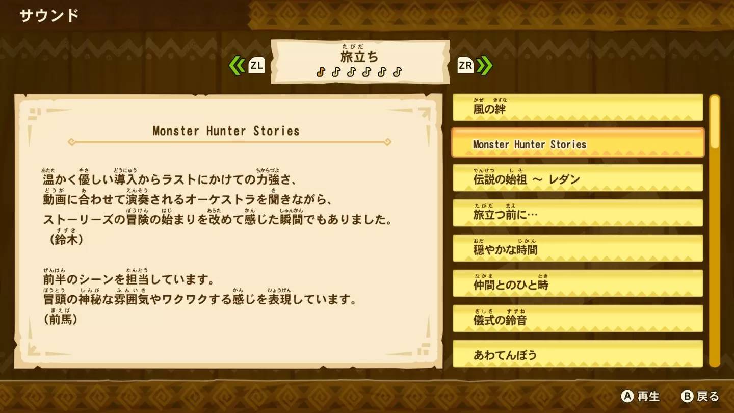 骑士与魔物建立羁绊之浩大物语《Monster Hunter Stories》2024 年夏季推出