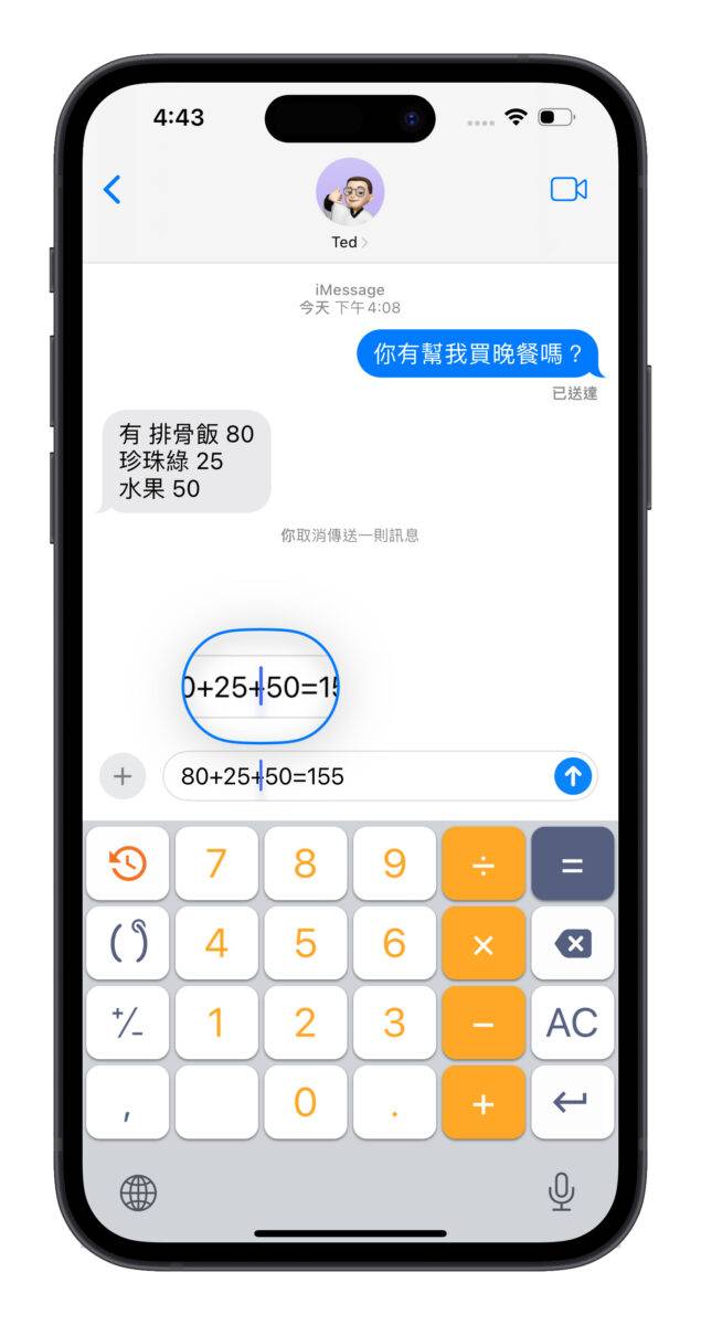 Calcvier 限时免费 限免 限免 App 计算机 键盘计算机