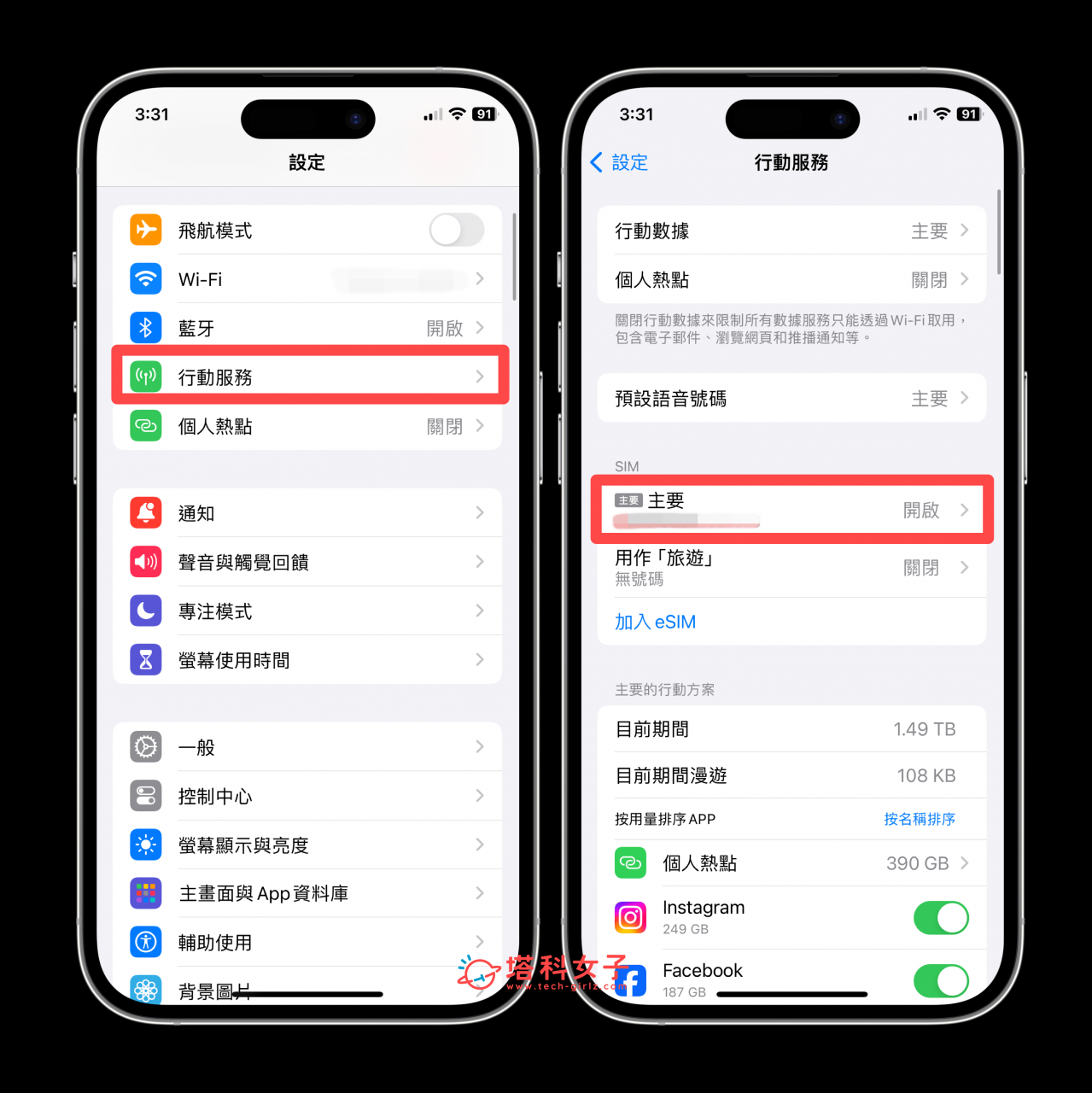 iPhone VoLTE 设定教学，开启VoLTE和VoWiFi通话功能