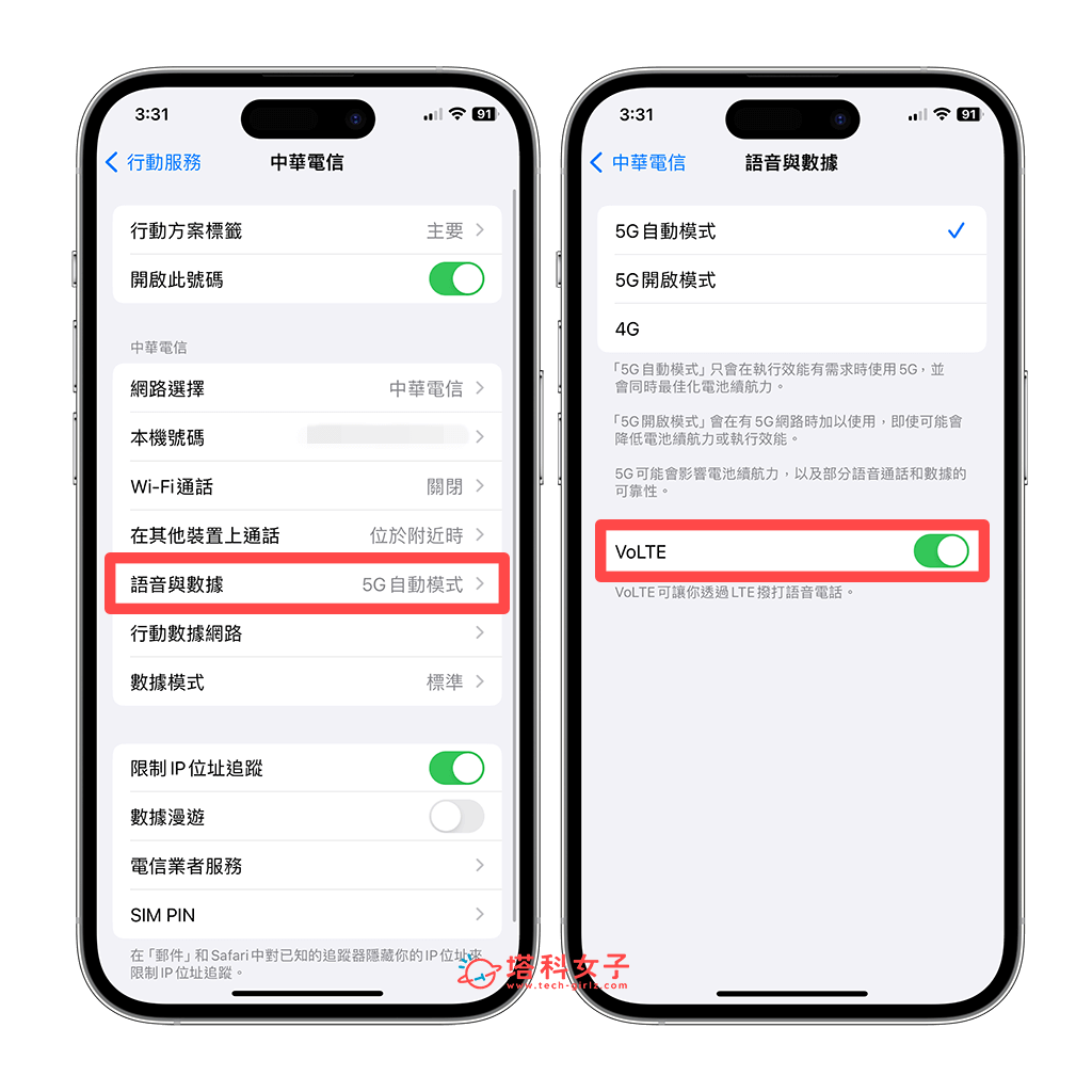 iPhone VoLTE 设定教学，开启VoLTE和VoWiFi通话功能