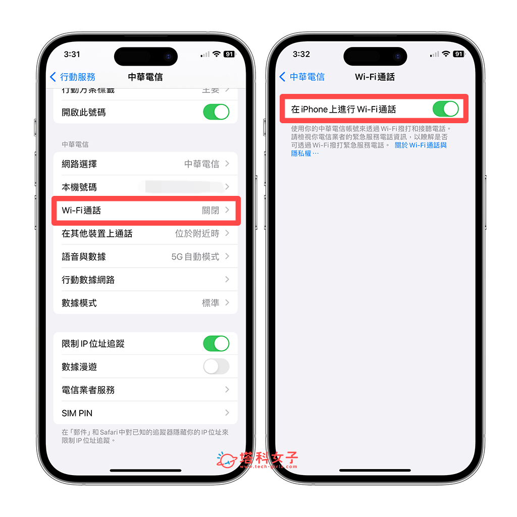 iPhone 开启Wi-Fi通话功能：WiFi 通话