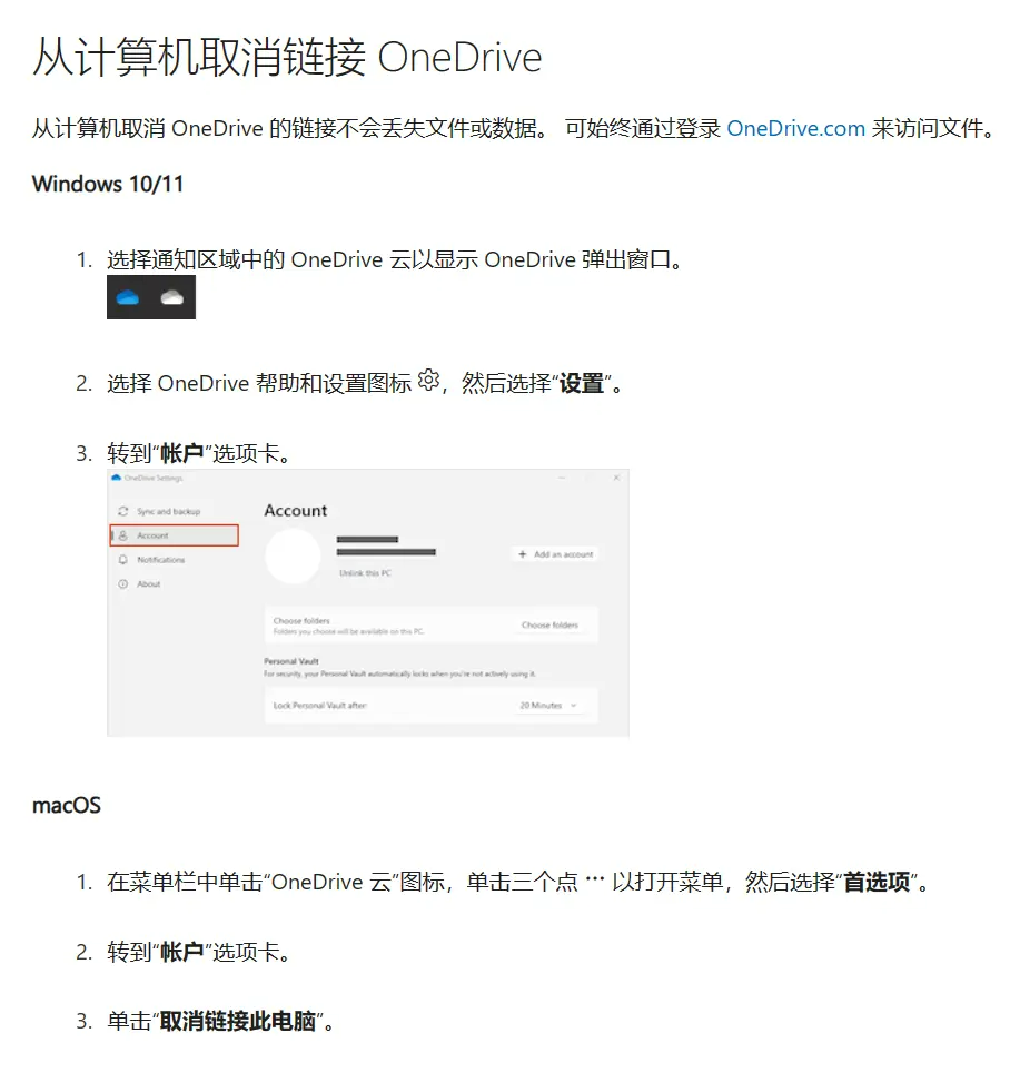 迎合欧盟新规？Microsoft 已悄悄允许 Windows 11 用户卸载 OneDrive