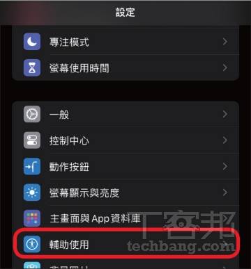 如何使用与关闭 iPhone 引导使用模式？