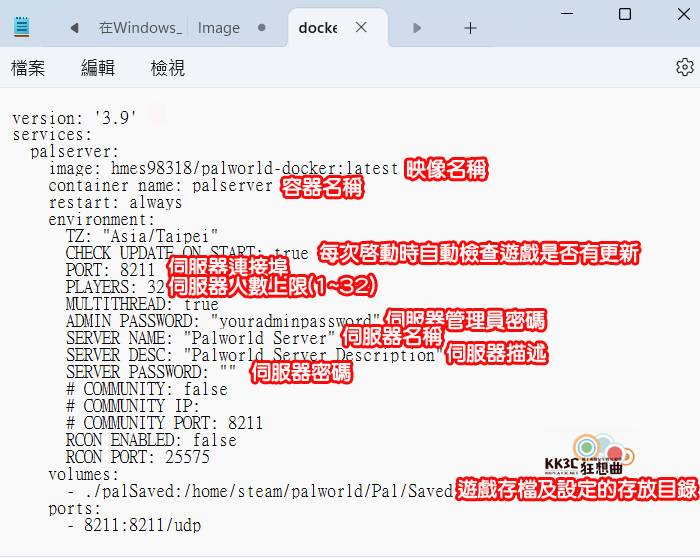 在Windows系统通过Docker安装Linux幻兽帕鲁服务器-10