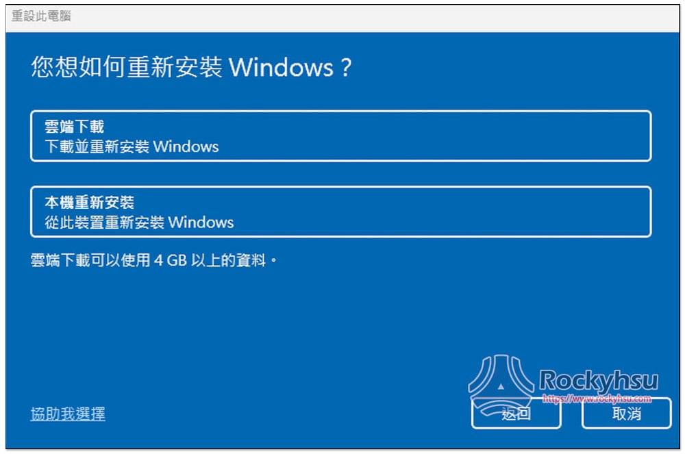 Windows 重新安装