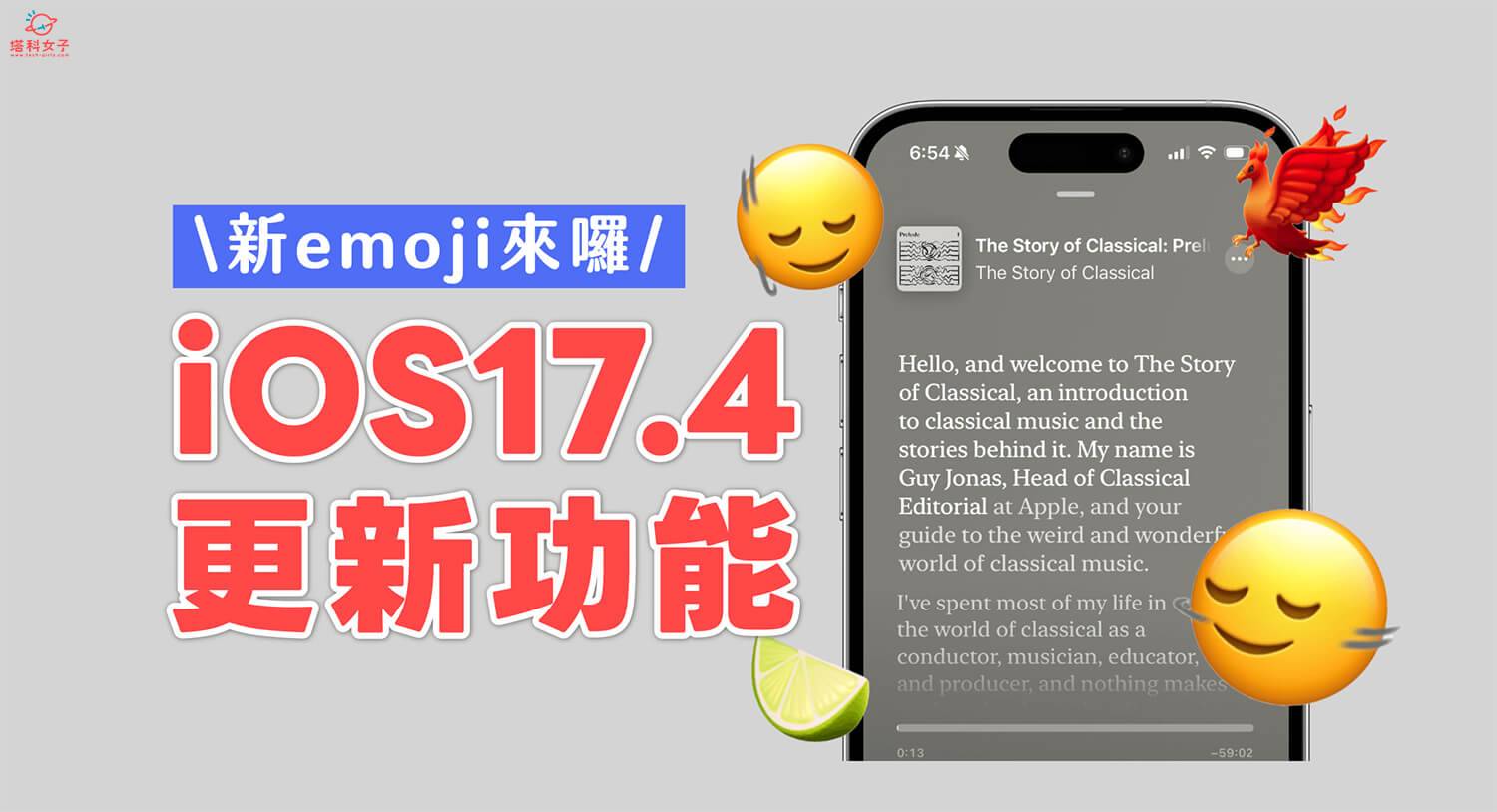 iOS 17.4 更新功能整理，8 个必学 iOS17.4 功能与修复内容