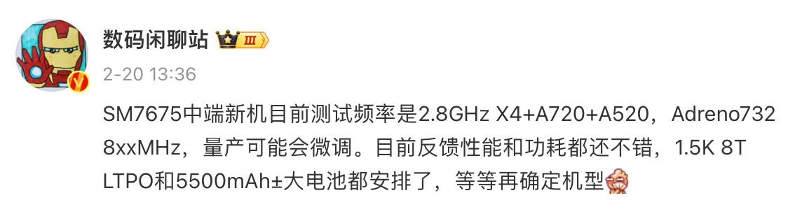 Snapdragon 7+ Gen 3 规格曝光，与 8 Gen2 性能在伯仲之间？