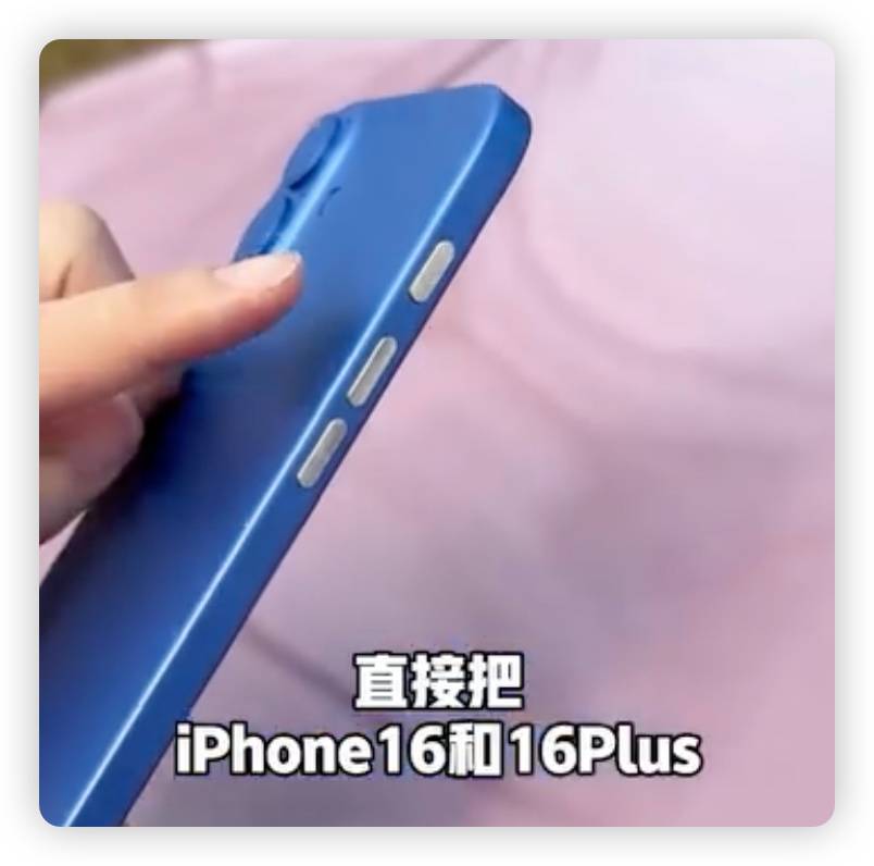 iPhone 16 Pro 模型机 外流 爆料 手机壳 配件