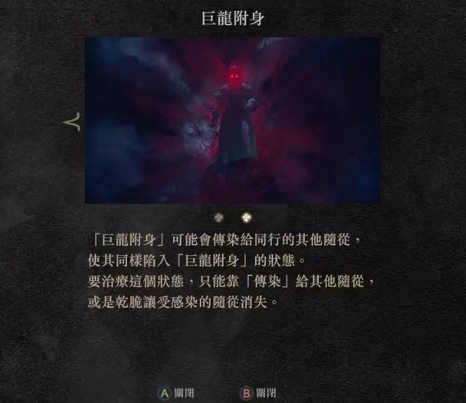 《龙之信条2》随从发病「巨龙附身」屠光全城NPC，受害玩家控诉破坏游戏进度