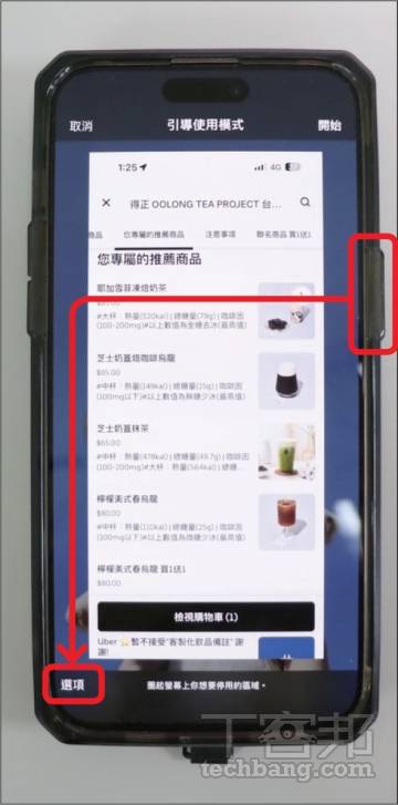 如何使用与关闭 iPhone 引导使用模式？