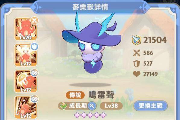 healer14 宠物麦乐兽