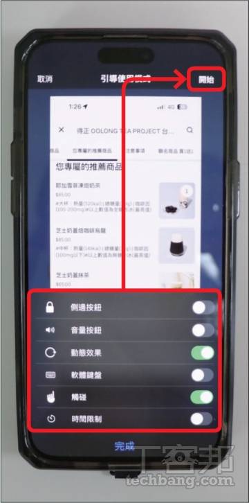 如何使用与关闭 iPhone 引导使用模式？