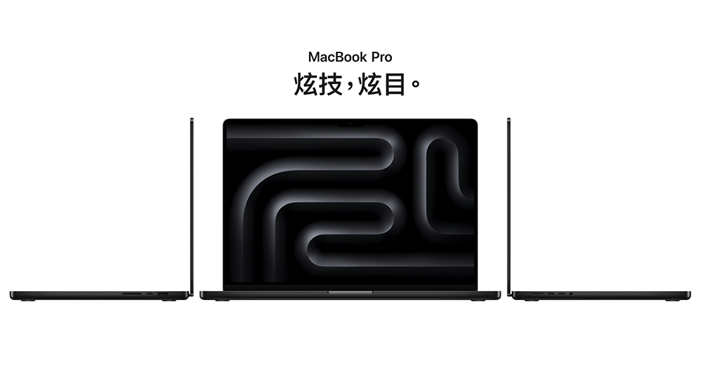 MBA 没有以下犯上！ 标准版 M3 MacBook Pro「将」获双外接屏幕支持软件更新 - 