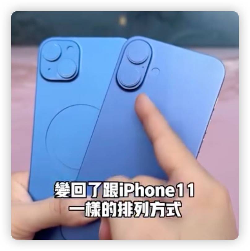 iPhone 16 Pro 模型机 外流 爆料 手机壳 配件