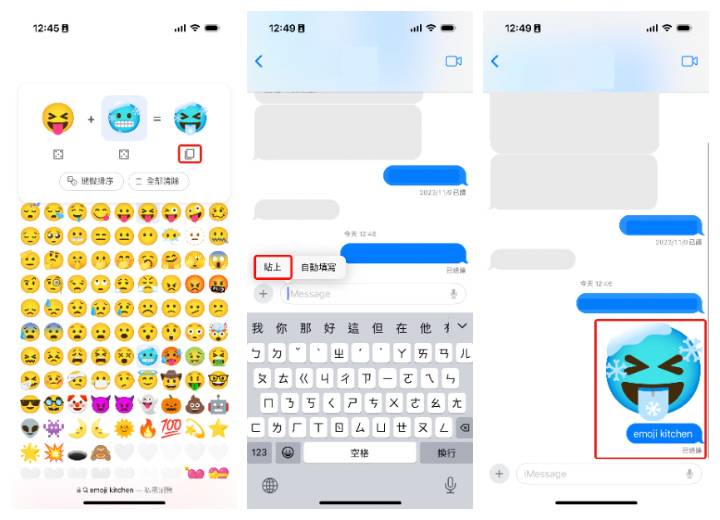 谷歌 超可爱的 emoji kitchen 你用过了吗？简单步骤教你怎么用！