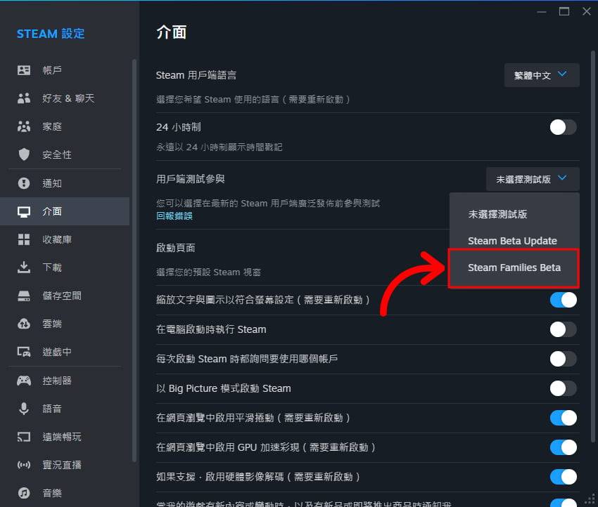 Steam 亲友群组是什么？如何使用、和亲友共享的差别