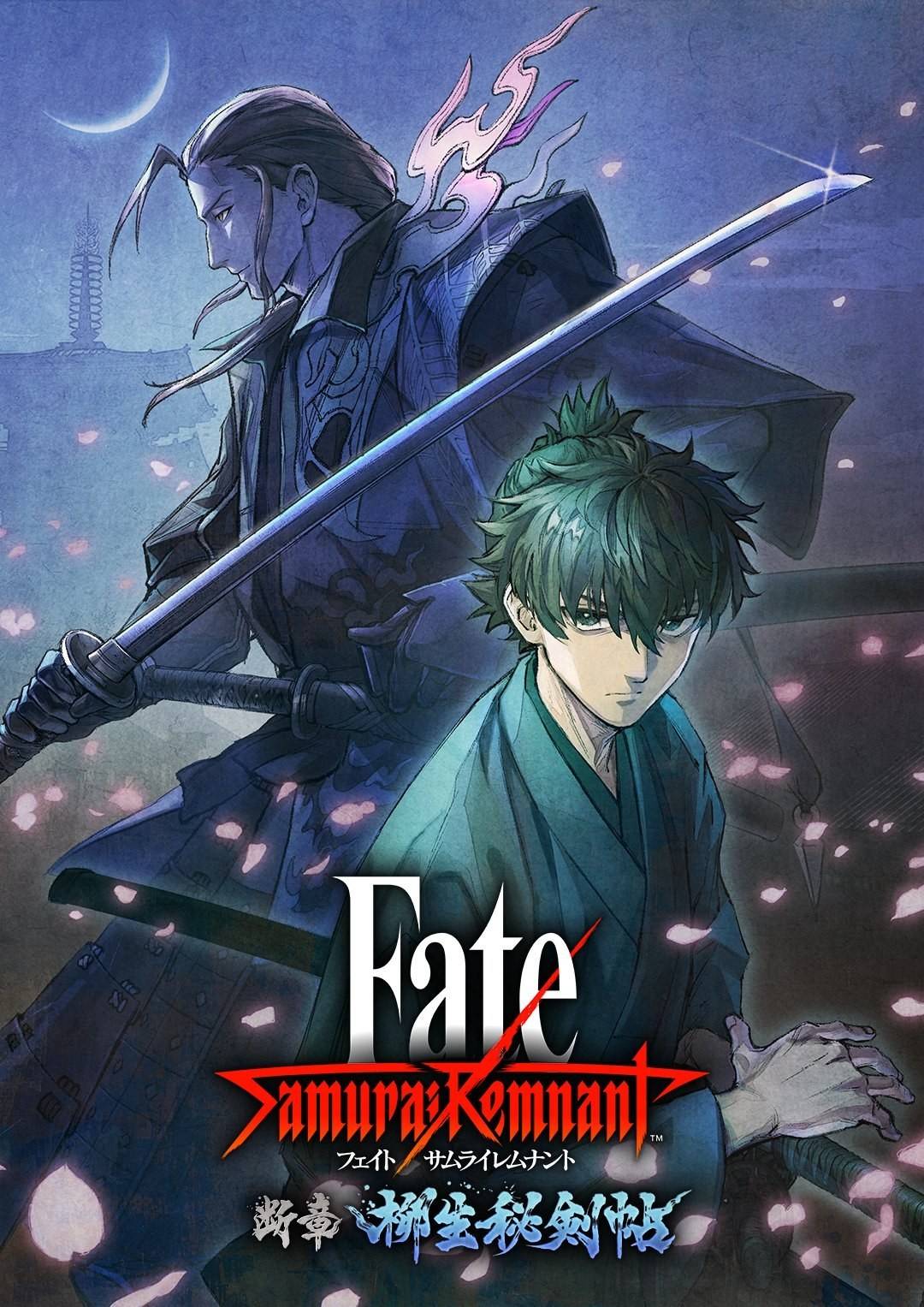 柳生爷爷年轻时《Fate/Samurai Remnant》第二波DLC「断章・柳生秘剣帖」4/18上线
