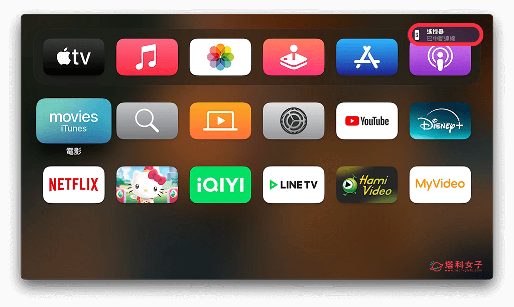 Apple TV 遥控器重置