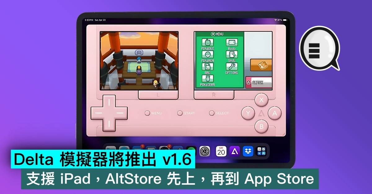 Delta 模拟器将推出 v1.6，支持 iPad，AltStore 先上，再到 App Store