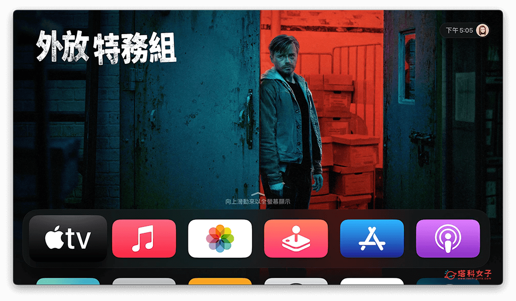 Apple TV 遥控器配对：开启苹果 TV