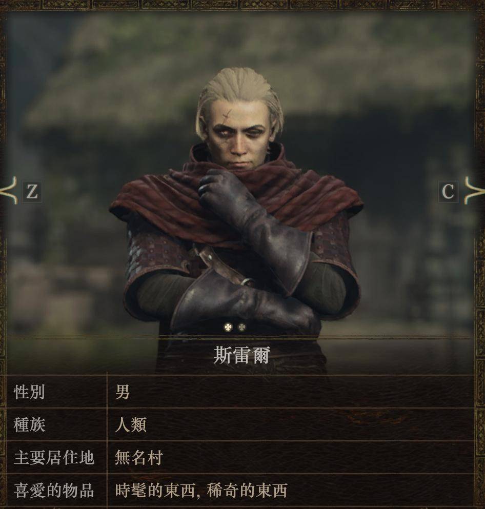 龙之信条2 Dragon's Dogma 2 白金奖杯/全成就攻略（3/31已更新斯芬克斯谜题）