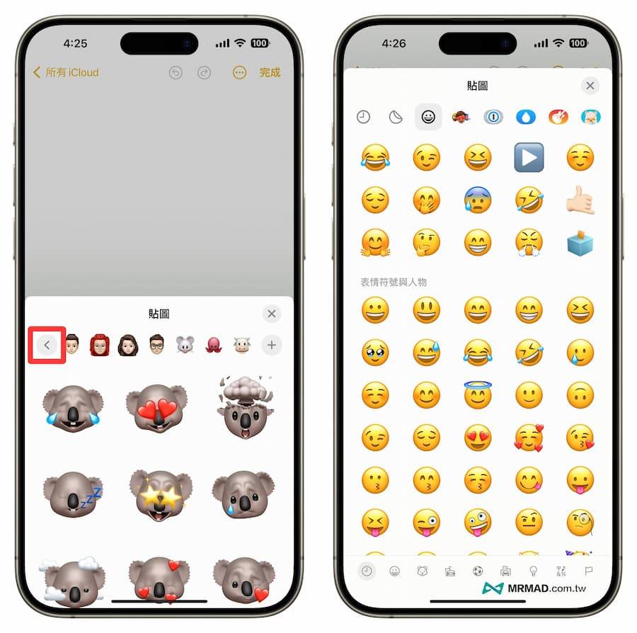 如何自制 Emoji iPhone 创意贴图 2