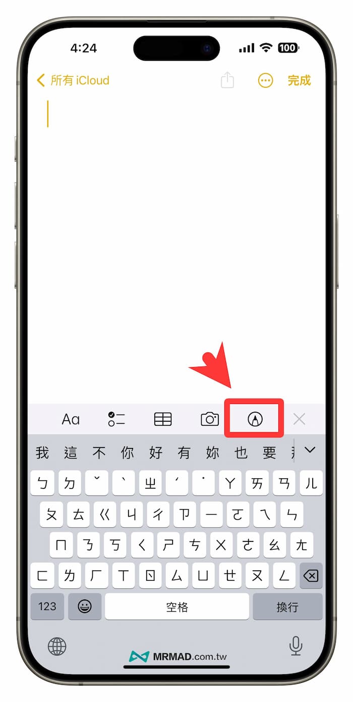 如何自制 Emoji iPhone 创意贴图
