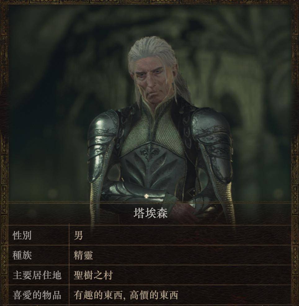 龙之信条2 Dragon's Dogma 2 白金奖杯/全成就攻略（3/31已更新斯芬克斯谜题）