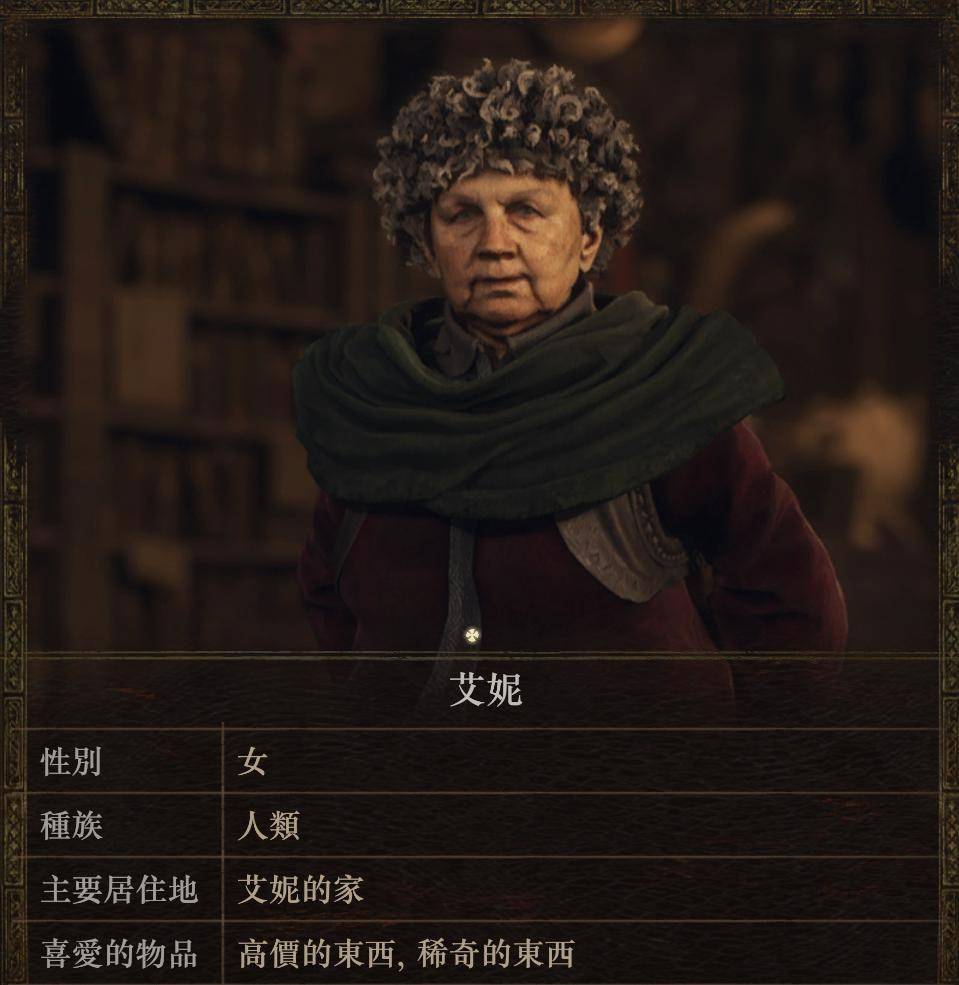 龙之信条2 Dragon's Dogma 2 白金奖杯/全成就攻略（3/31已更新斯芬克斯谜题）