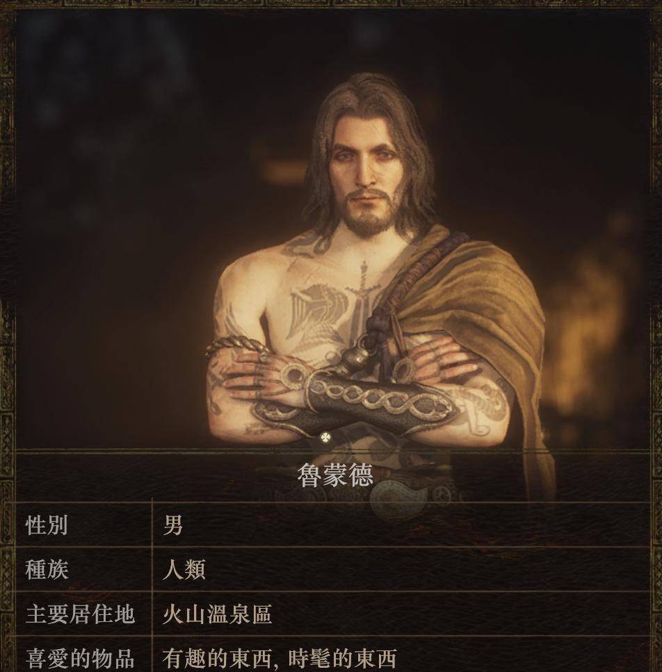 龙之信条2 Dragon's Dogma 2 白金奖杯/全成就攻略（3/31已更新斯芬克斯谜题）