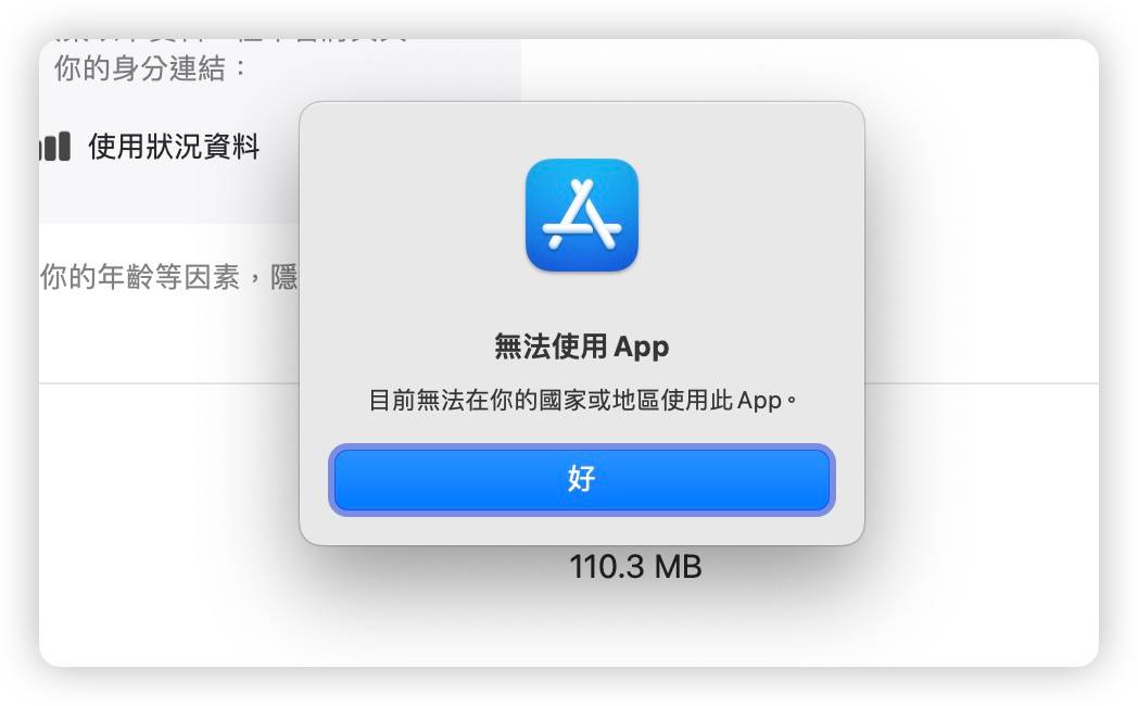 iGBA 游戏模拟器 App Store 下架