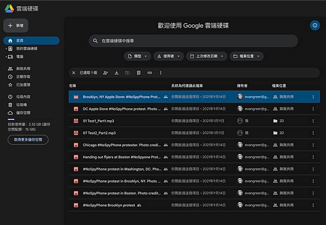 Google Drive 终于加入 Dark Mode 功能