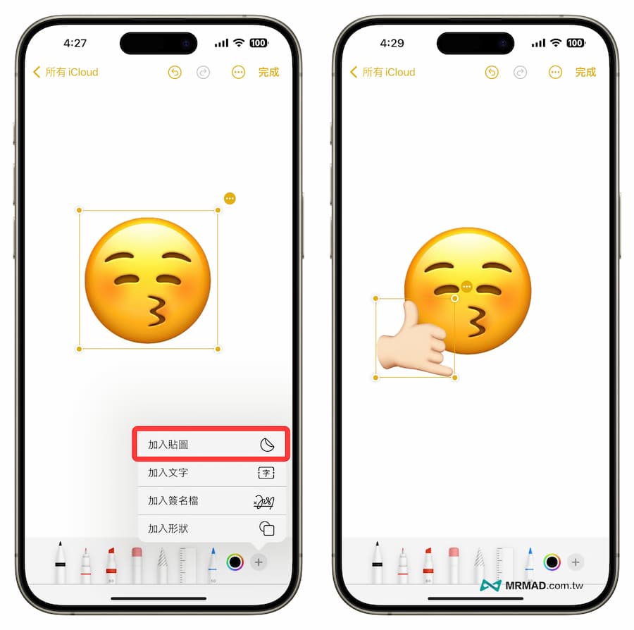如何自制 Emoji iPhone 创意贴图 3
